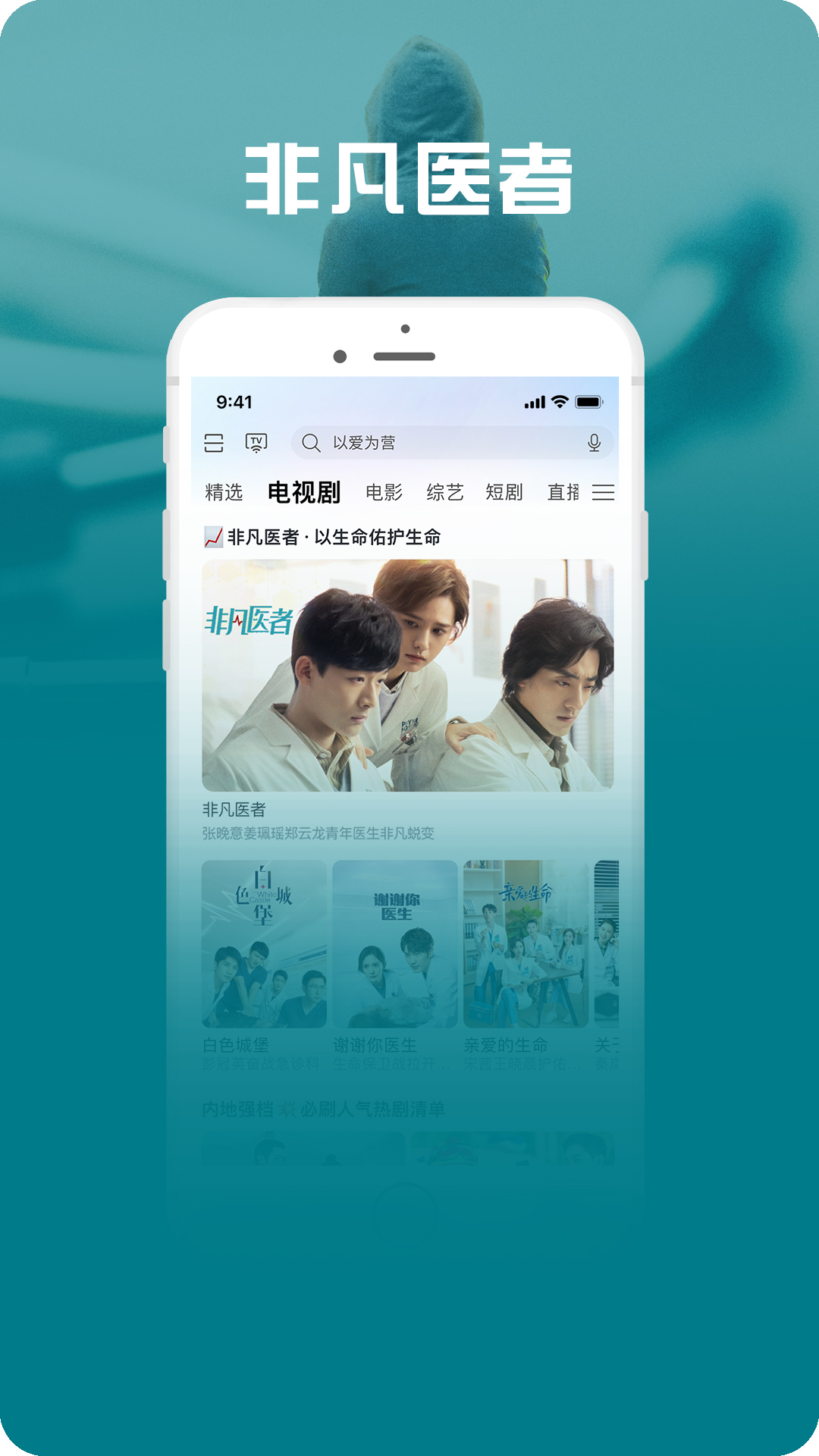 咪咕视频爱看版v5.7.7截图4