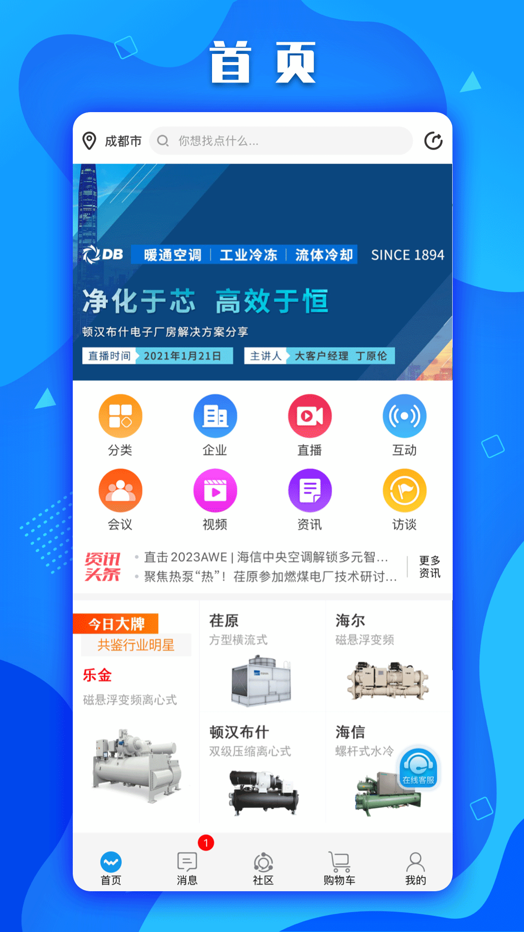 万选通截图1