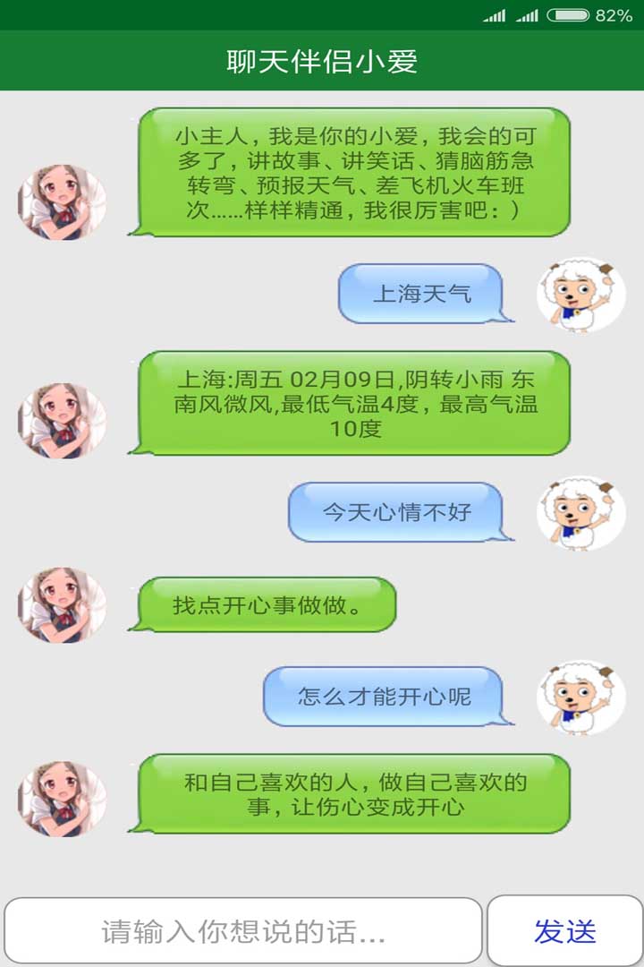 教训坏老板截图4