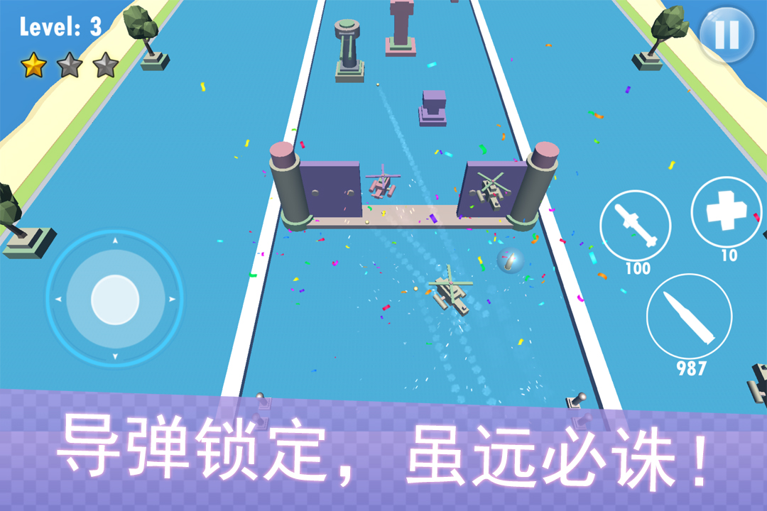 Fly Battle vs Missile截图4