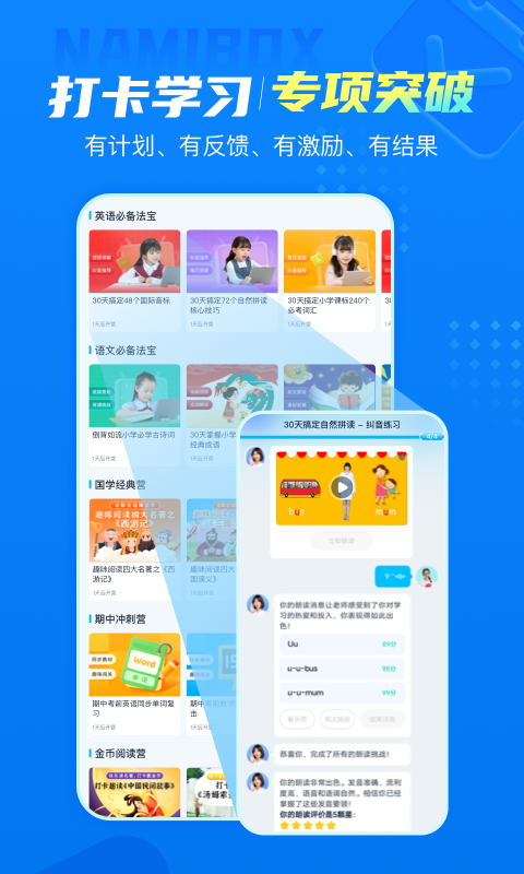 纳米盒v10.9.1截图2