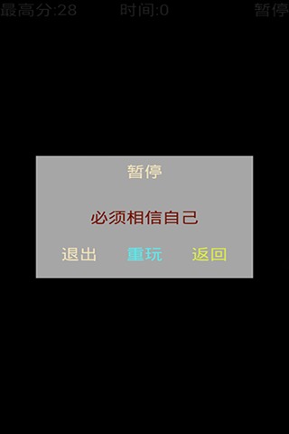 坚持一分钟截图5