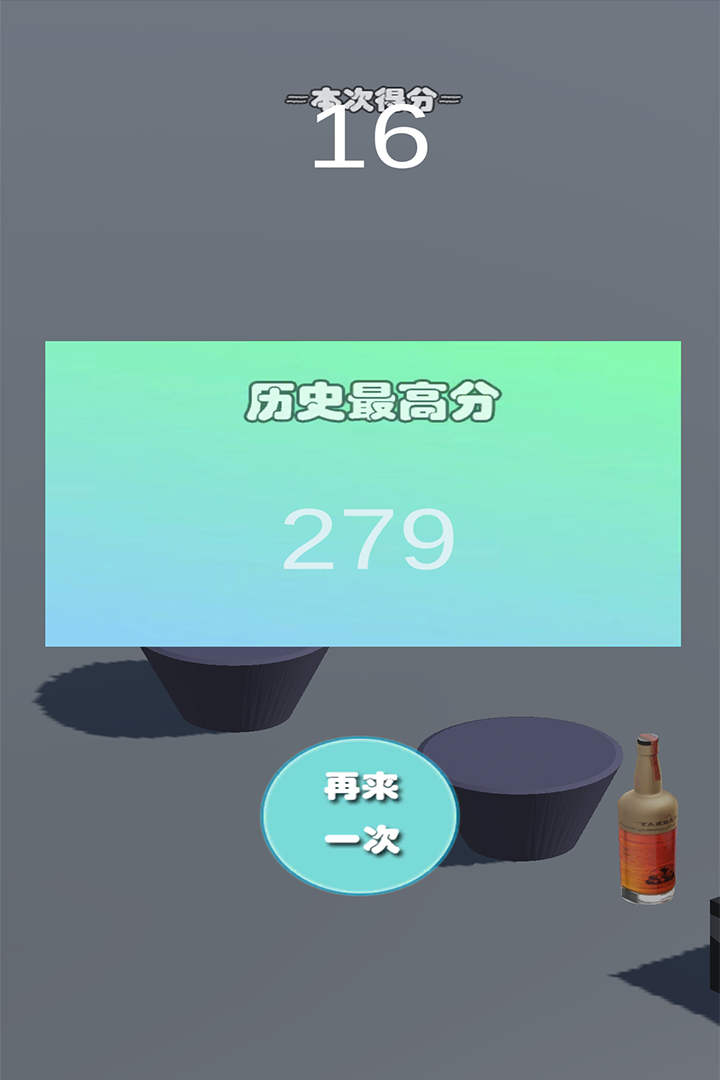 皮一啤截图1