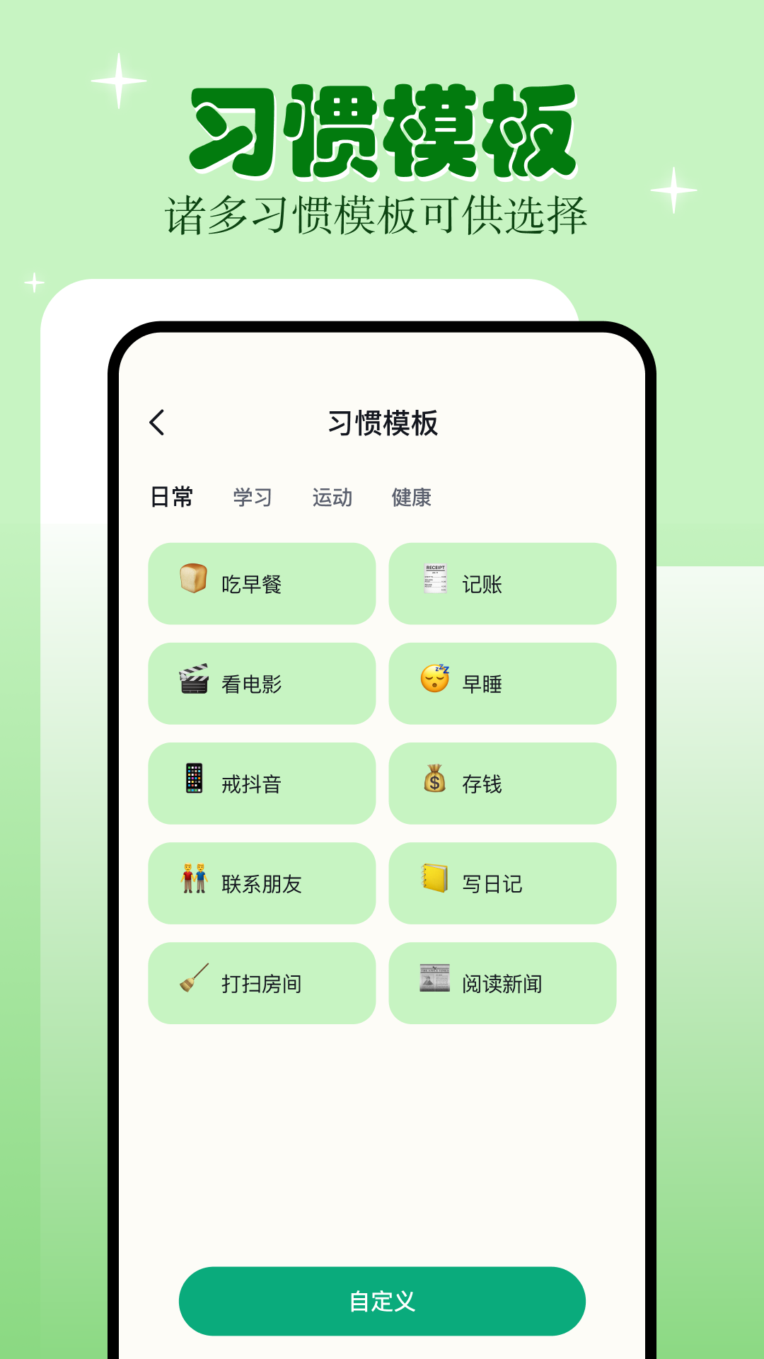 学习自律v1.11截图1