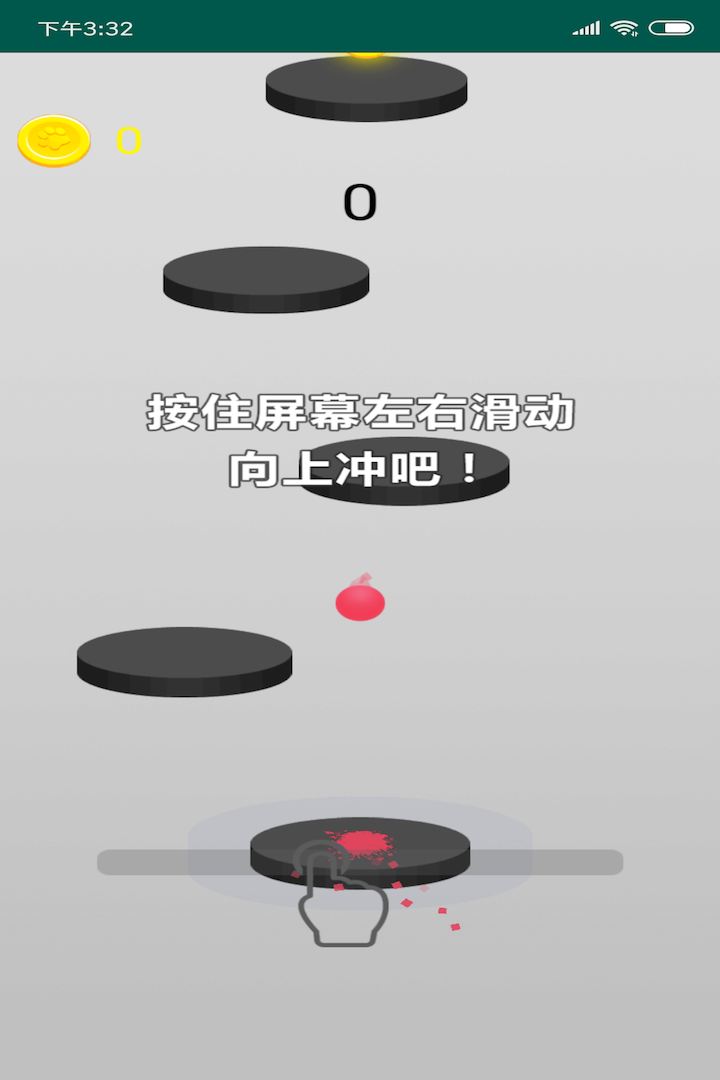 魔性球球截图2