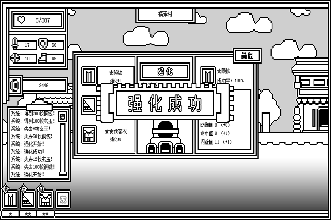 下一层的封魔塔截图1