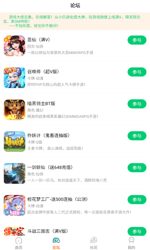 魔域手游助手v8.4.7截图4