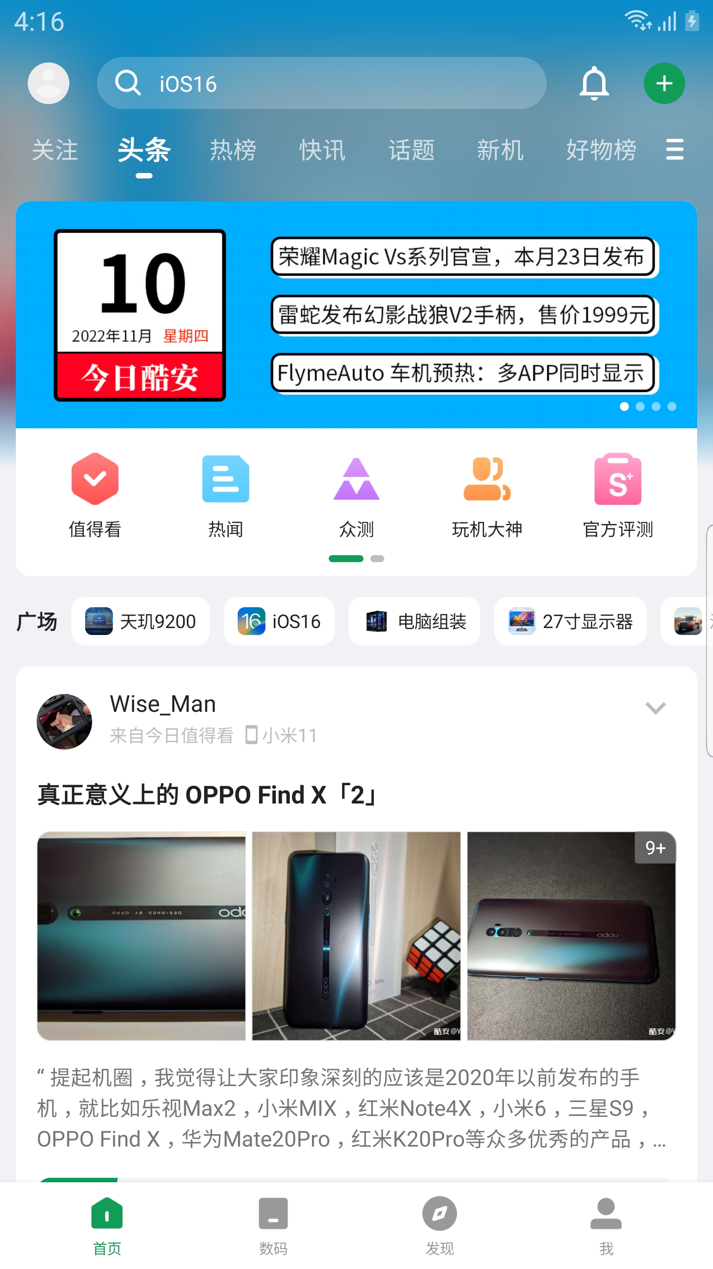 酷安v13.4.0截图4