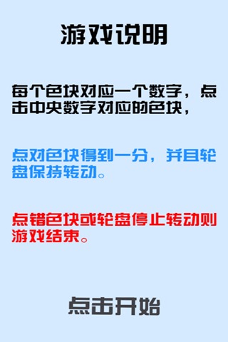 这游戏有点晕截图1