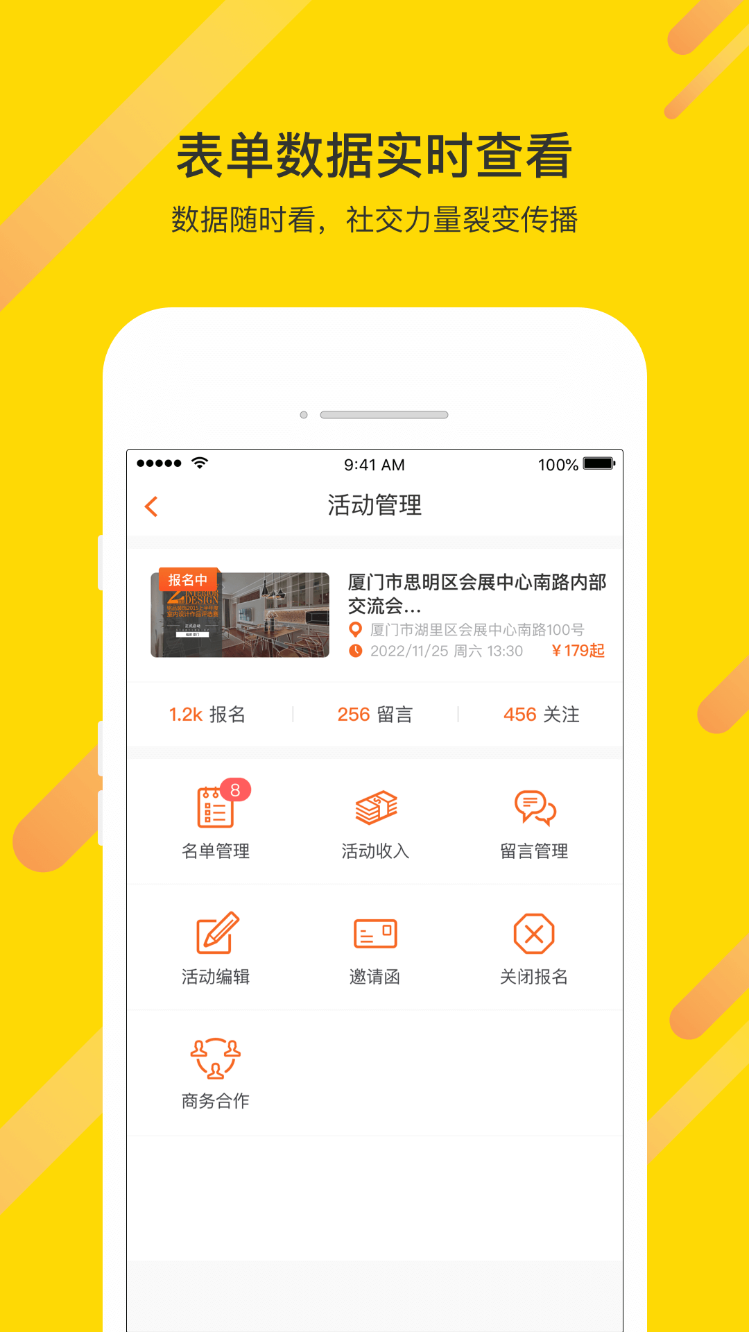 活动聚截图3