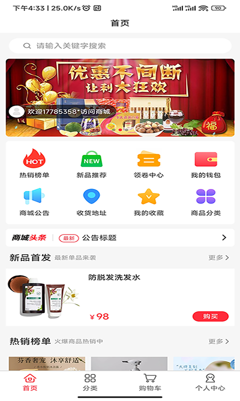 豆呱呱v2.0.3截图4