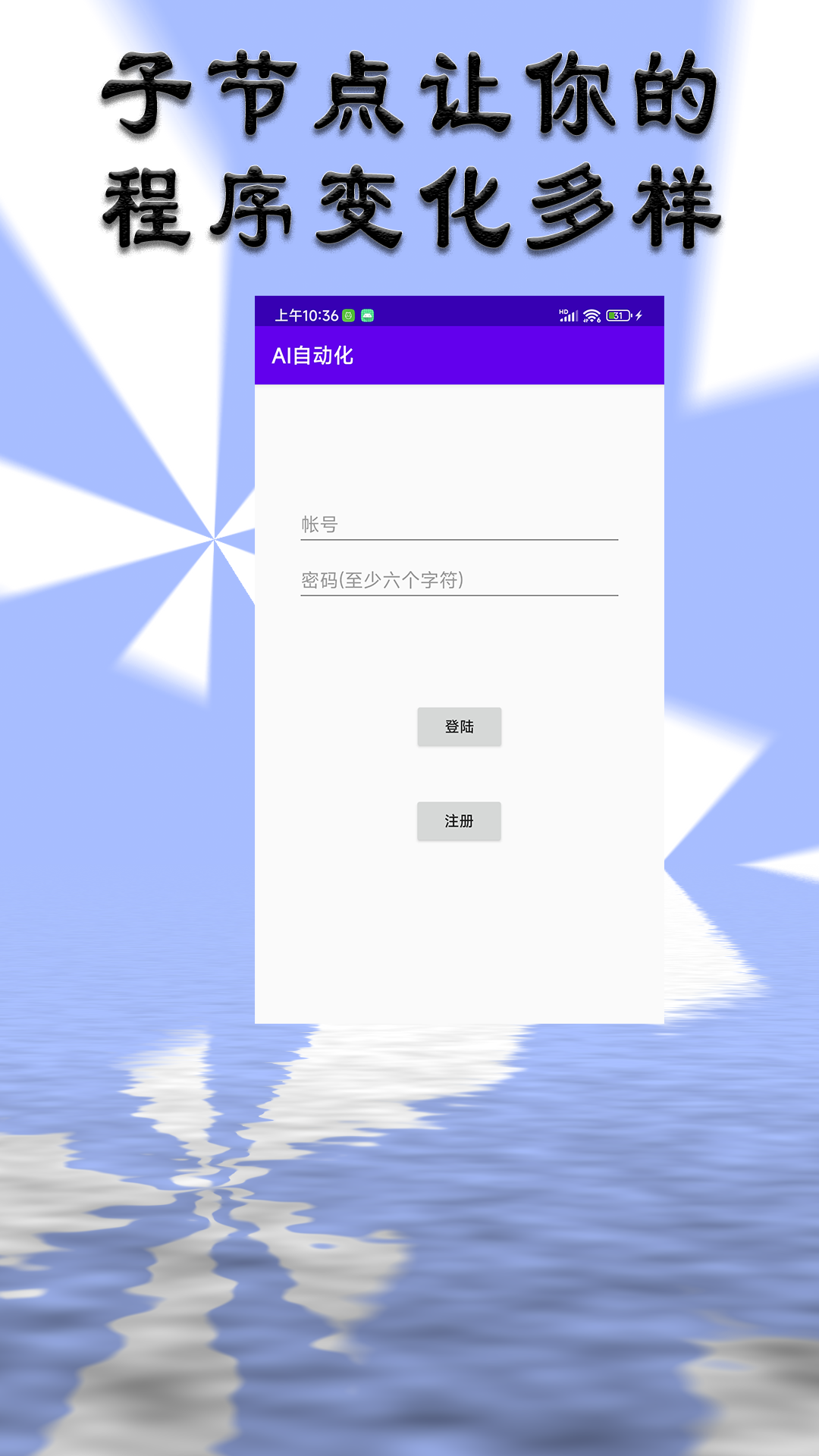 汶字AI自动化v1.6.1截图1