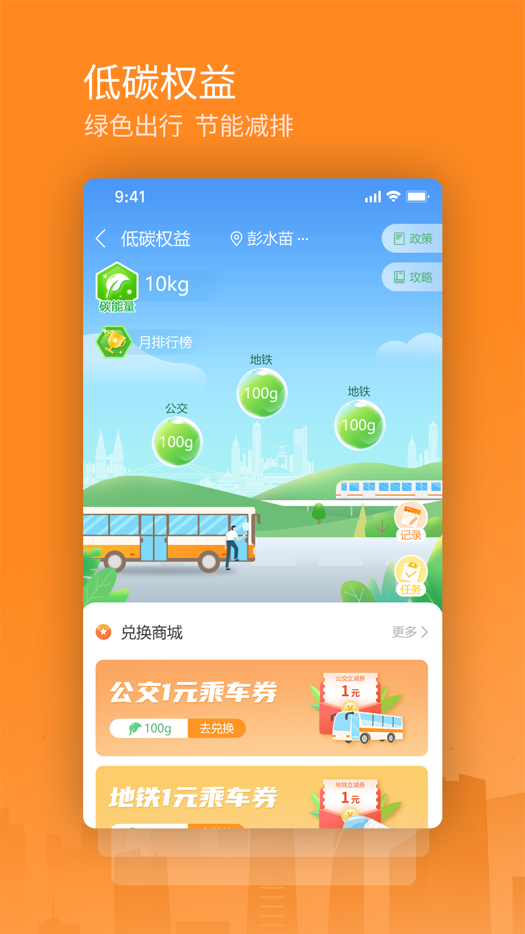 交运通v4.4.12截图2