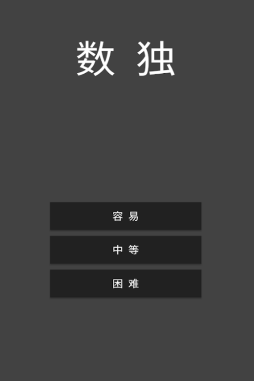 数独高手截图1