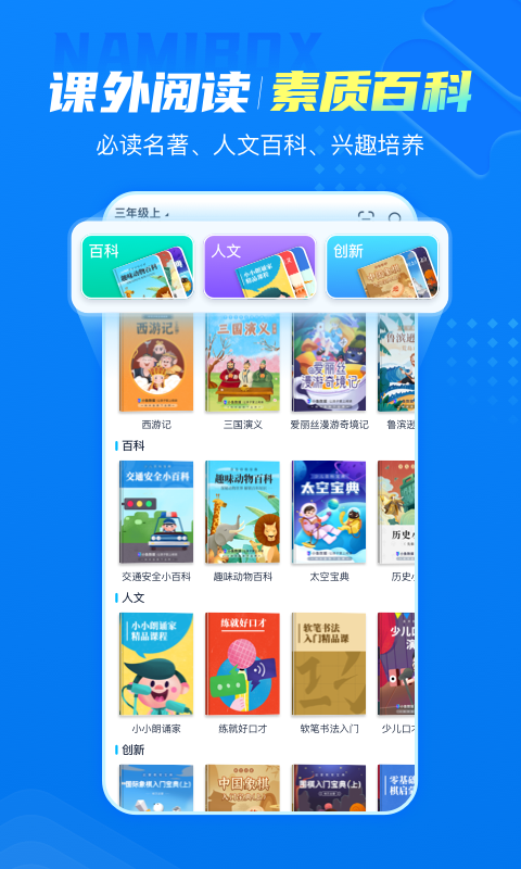 纳米盒v10.9.1截图1