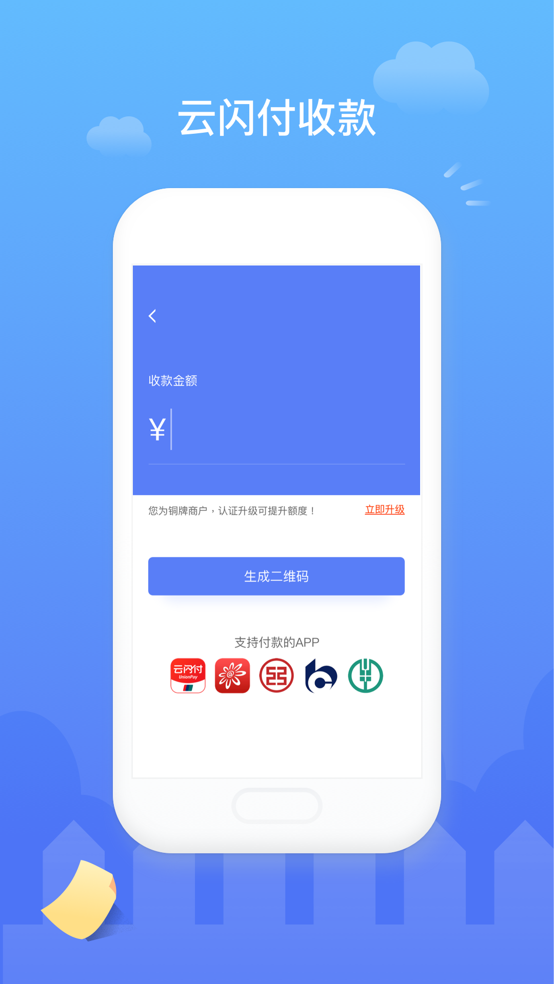 易钱包截图4