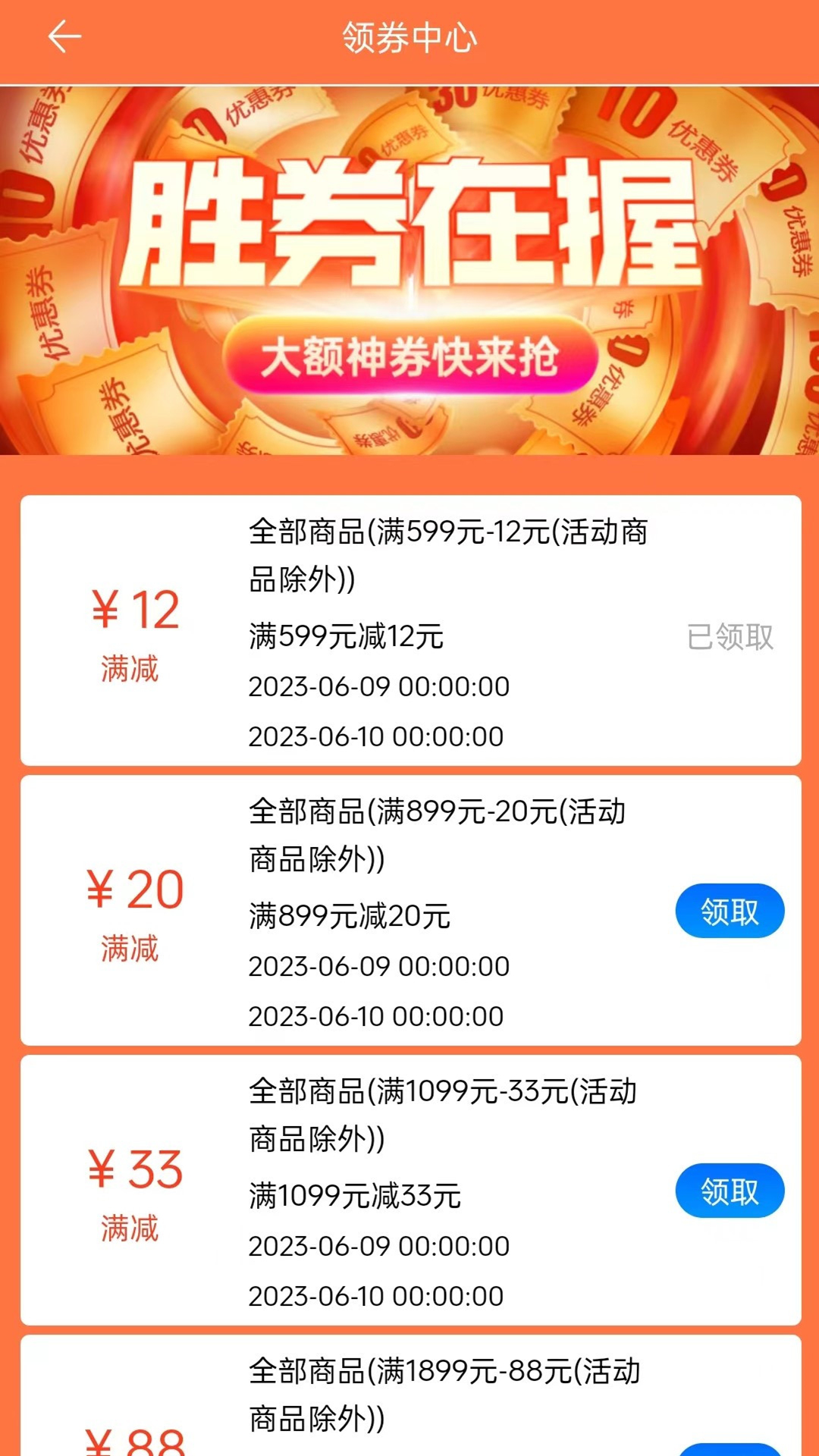 药点通v3.0.31截图3