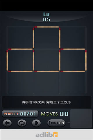 解密火柴谜题截图3