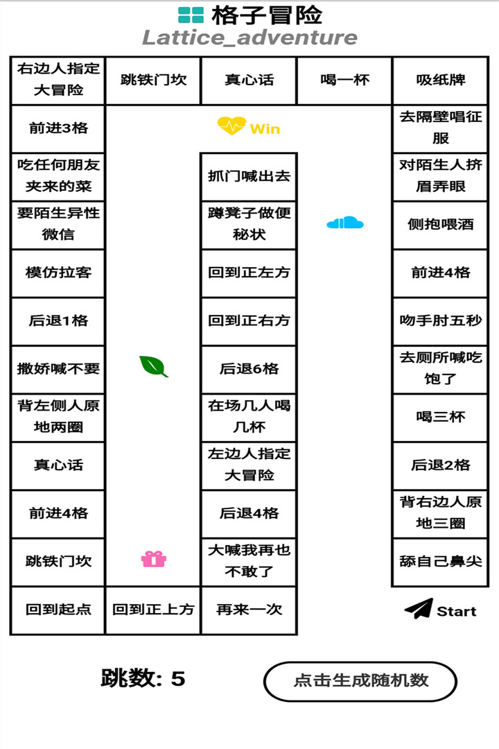 格子冒险截图3