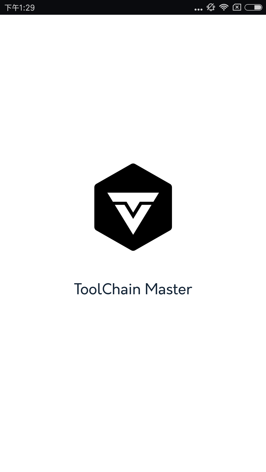 ToolChain Master截图1