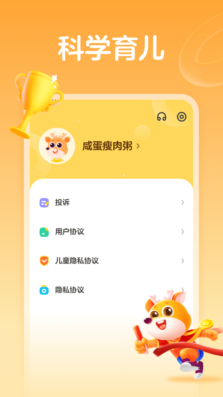 作业帮运动v1.2.0截图1