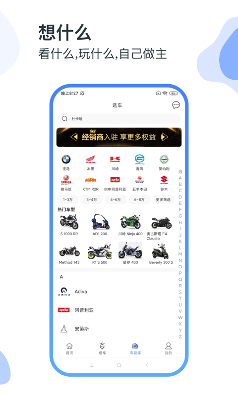 MAN共享摩托v4.6.3截图3