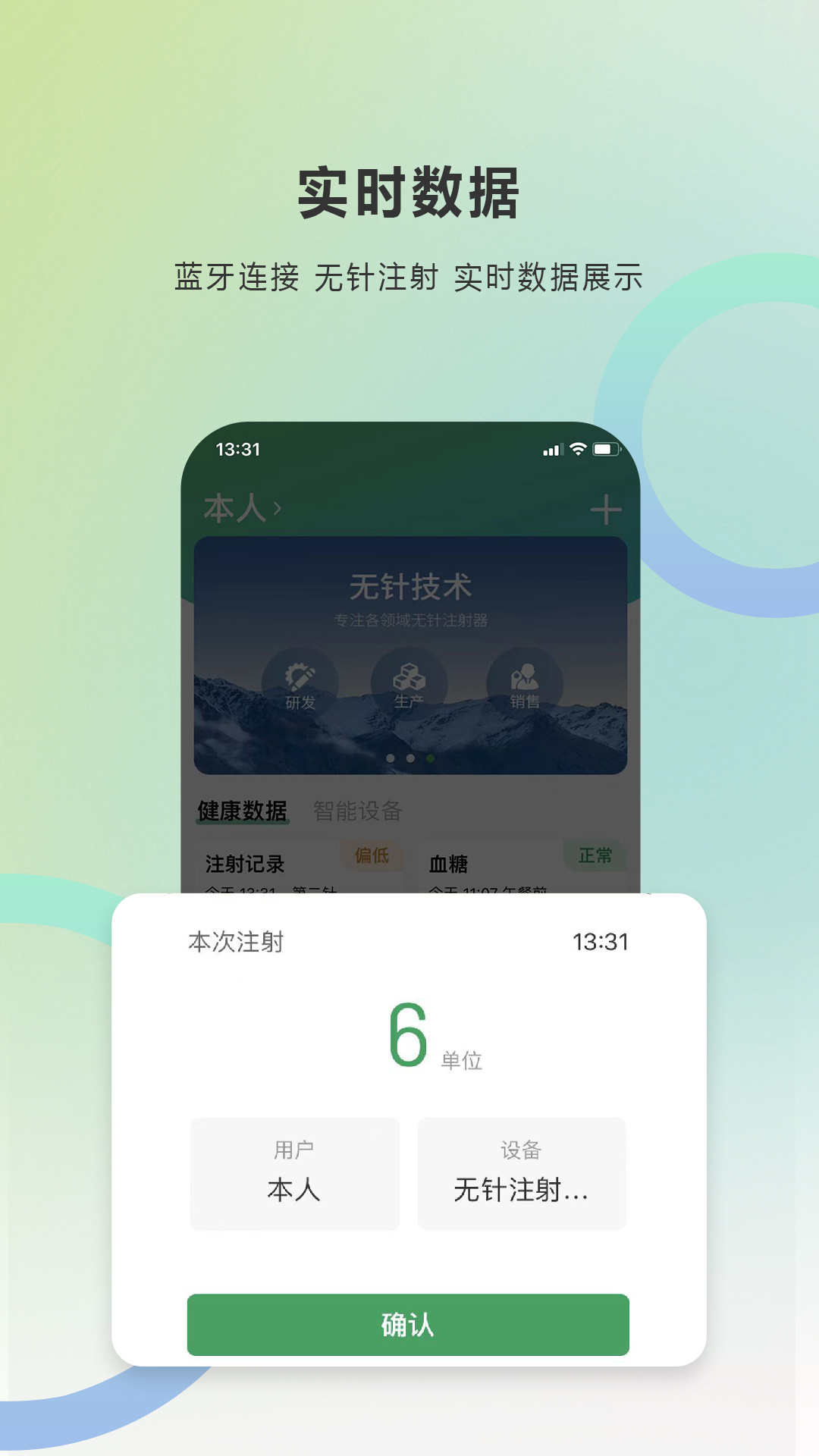 快舒尔健康v1.1.0截图4