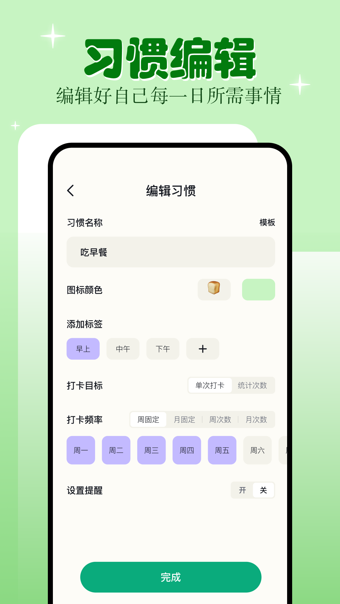 学习自律v1.11截图3