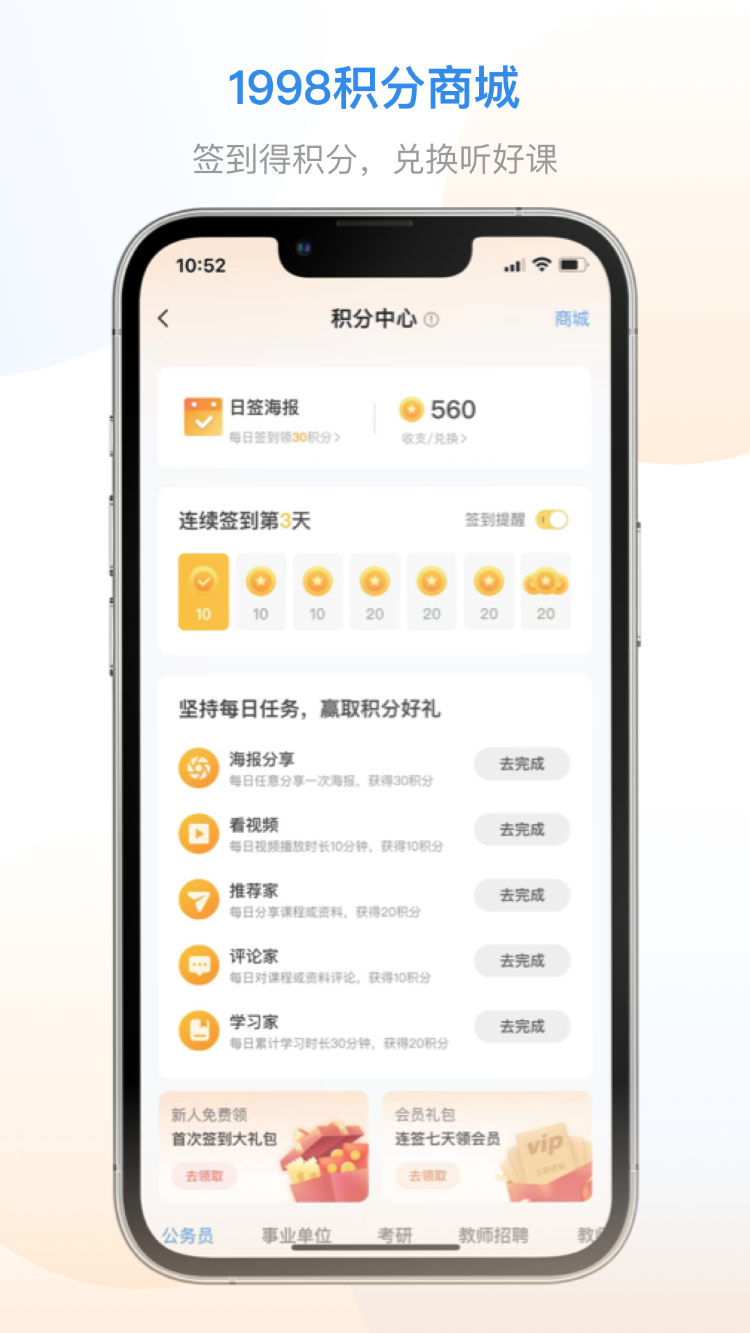 1998课堂v2.9.2截图4