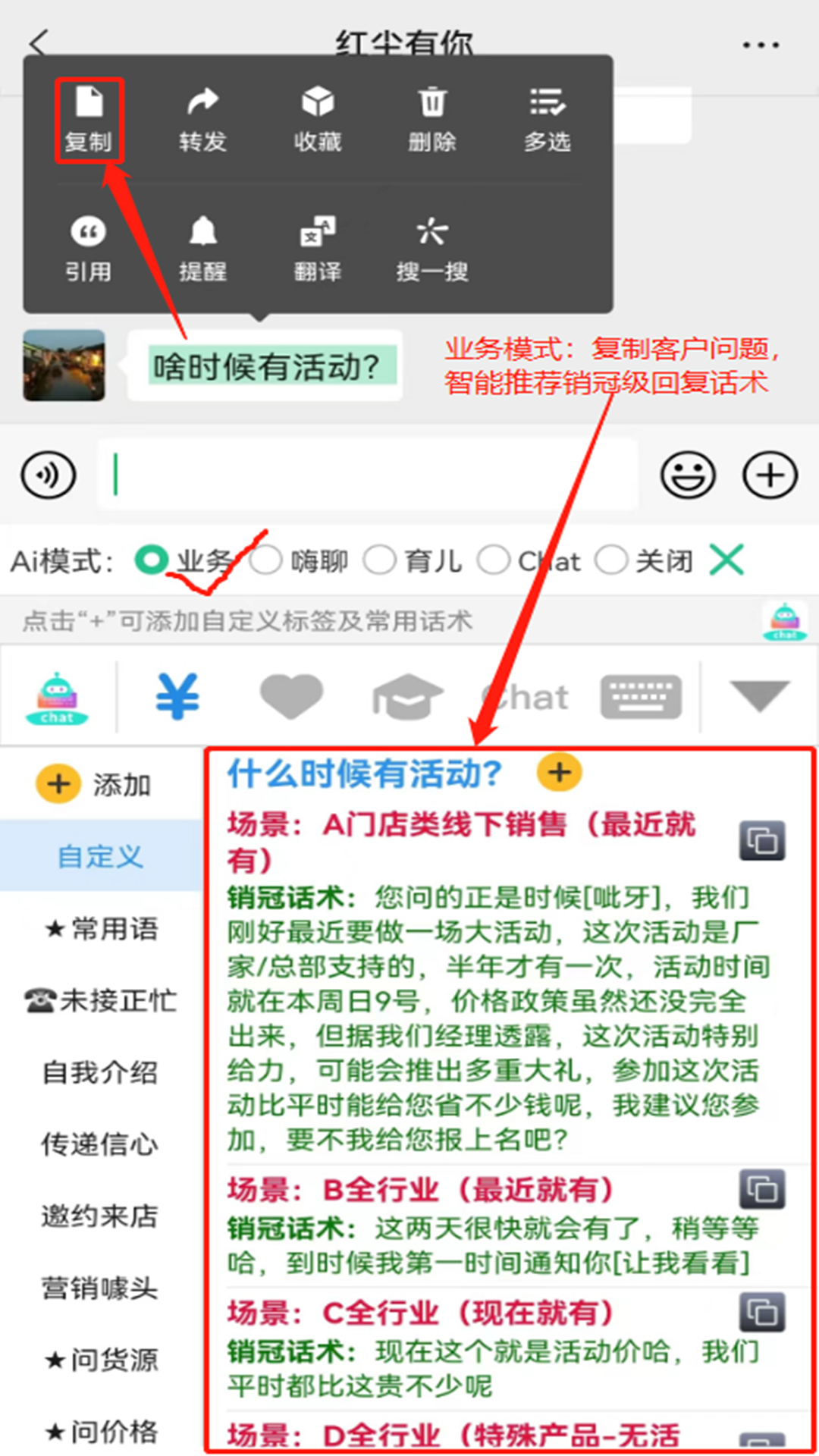 chat智聊输入法v1.3.21截图5