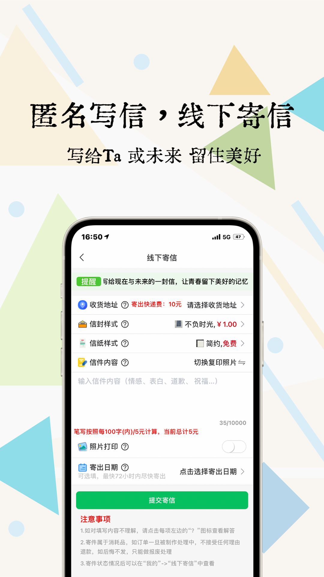 一封你的来信v3.10.0截图3