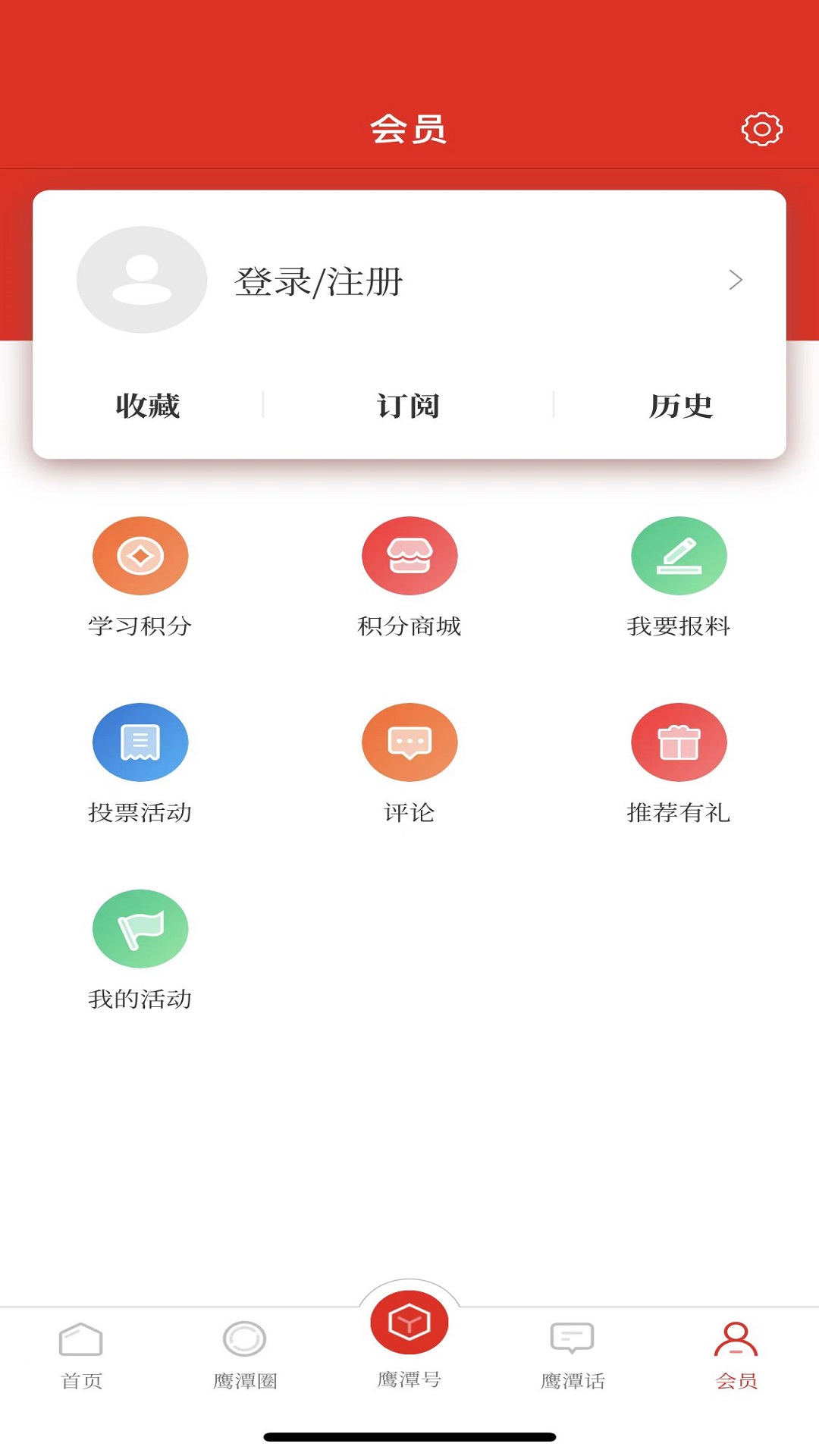 鹰视天下v4.0.3截图1