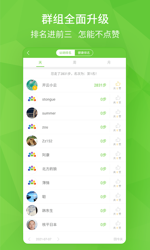 开云健康v6.1.8截图4