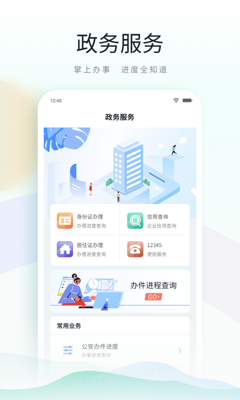 鹿路通v4.6.2截图3