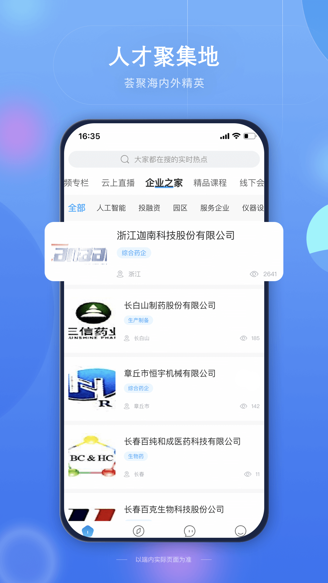 药未来v1.4.0截图4