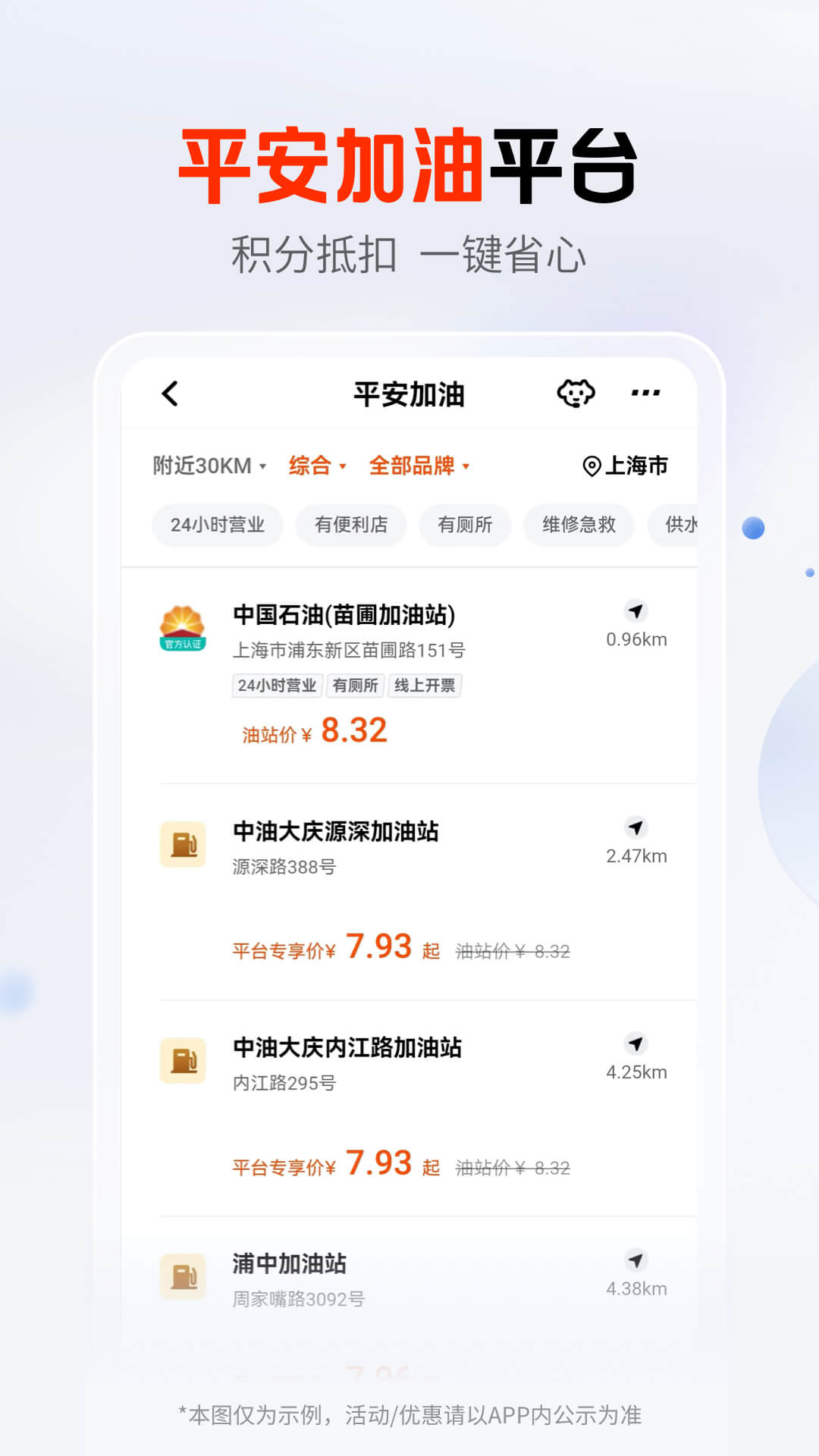 平安口袋银行v6.16.0截图3