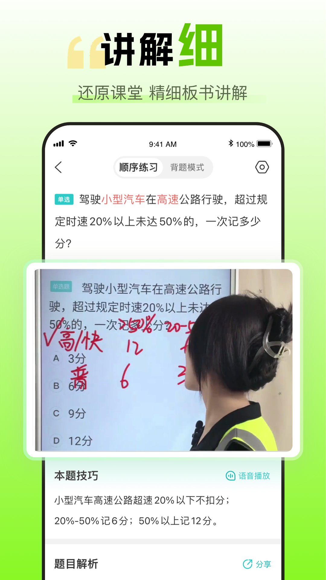 趣学车v1.4.0截图3