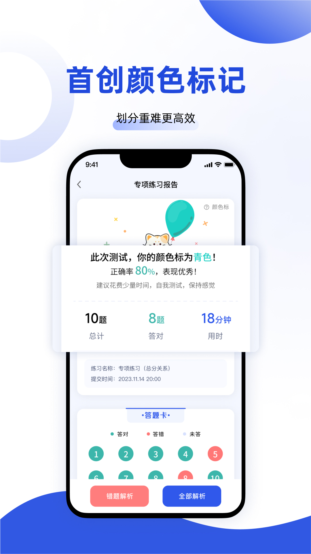 青鱼未来v3.0.0截图1