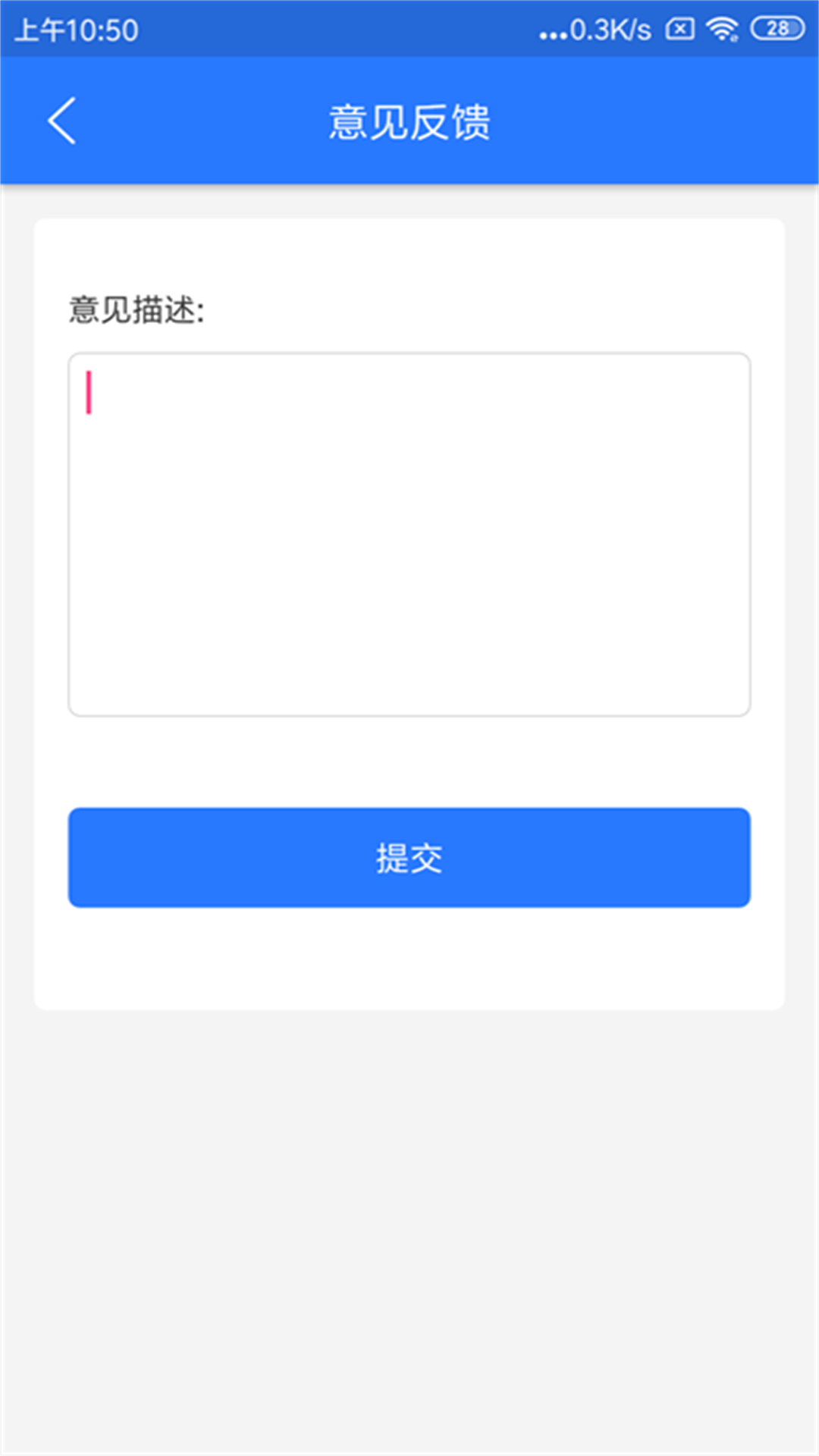 车辆定位v1.8.3截图2