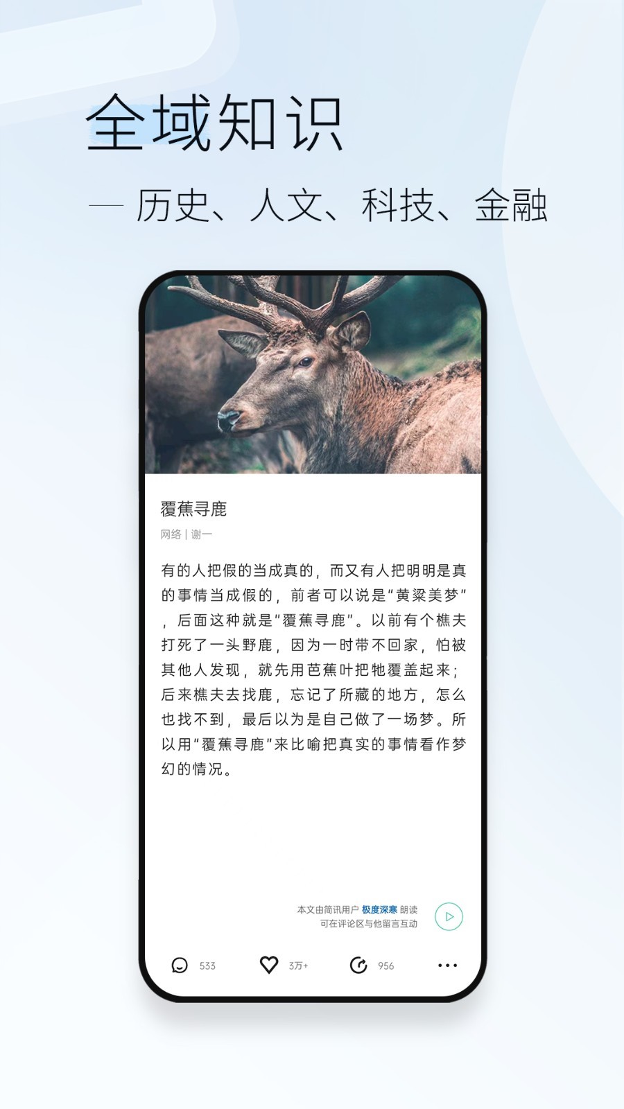 简讯v5.0.23截图4