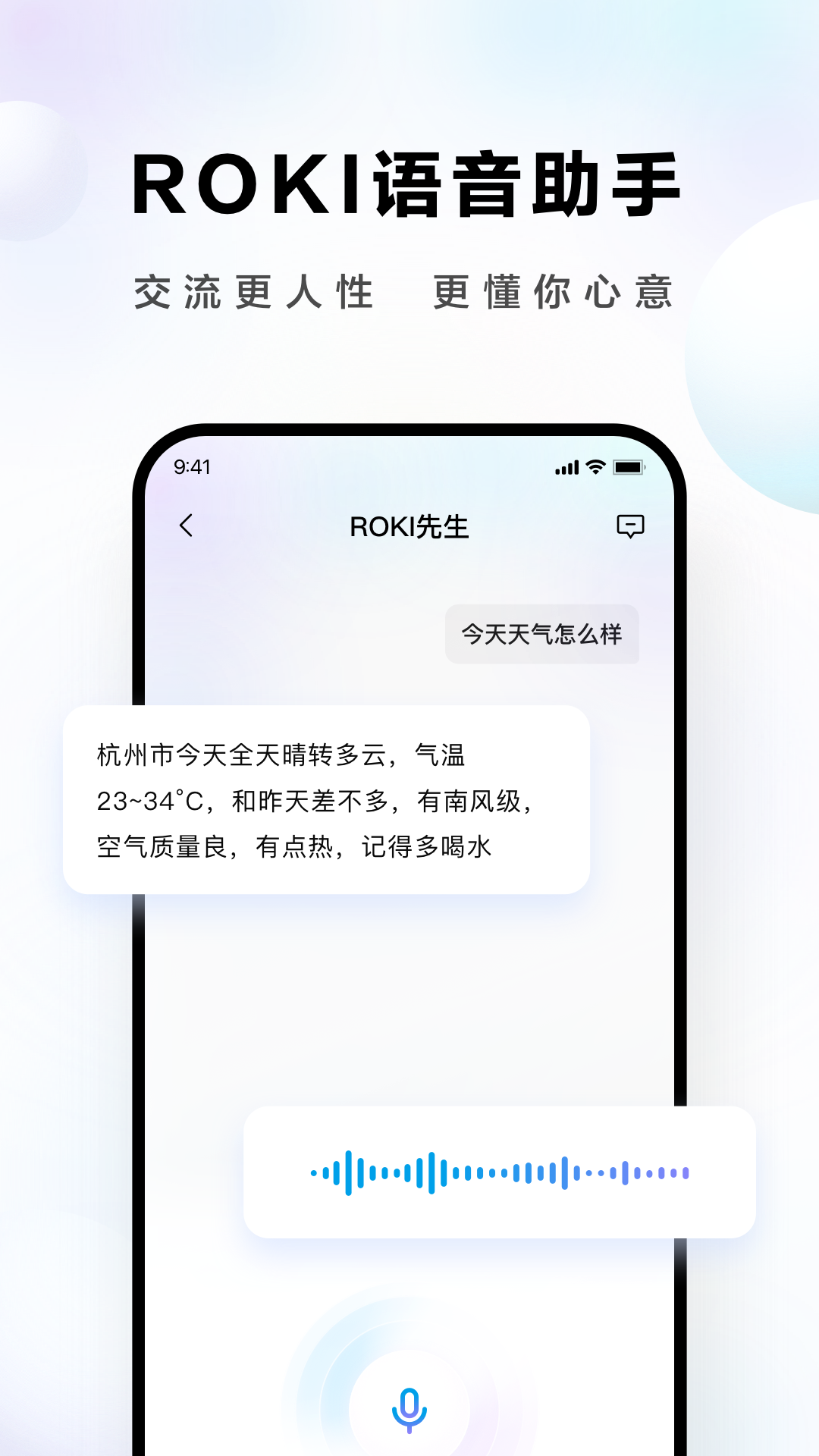 ROKI智能烹饪v5.0.3截图4