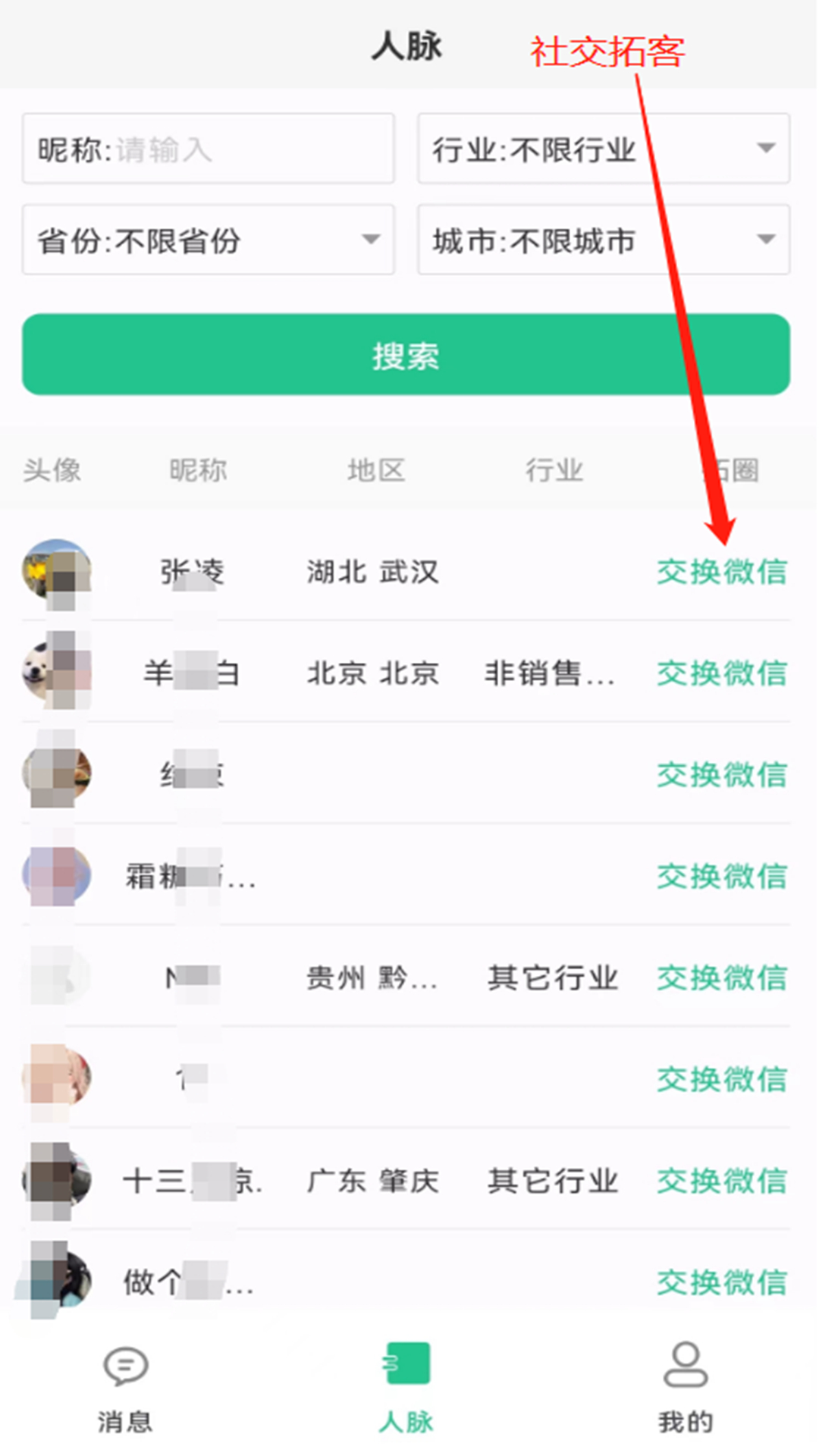 chat智聊输入法v1.3.21截图2