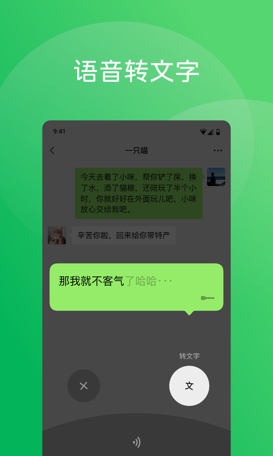 微信v8.0.44截图2