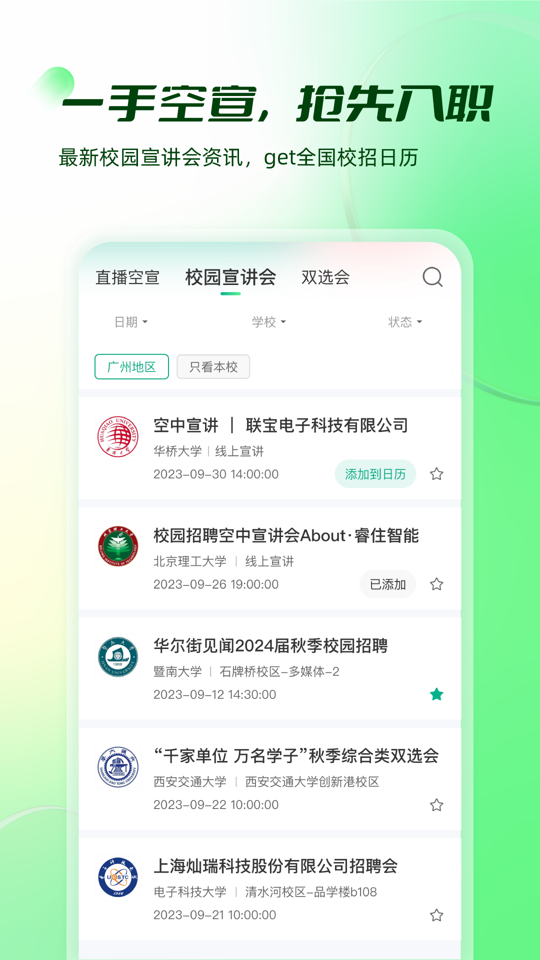 易展翅v5.6.6截图1