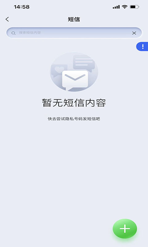 云小号v4.3.4截图1