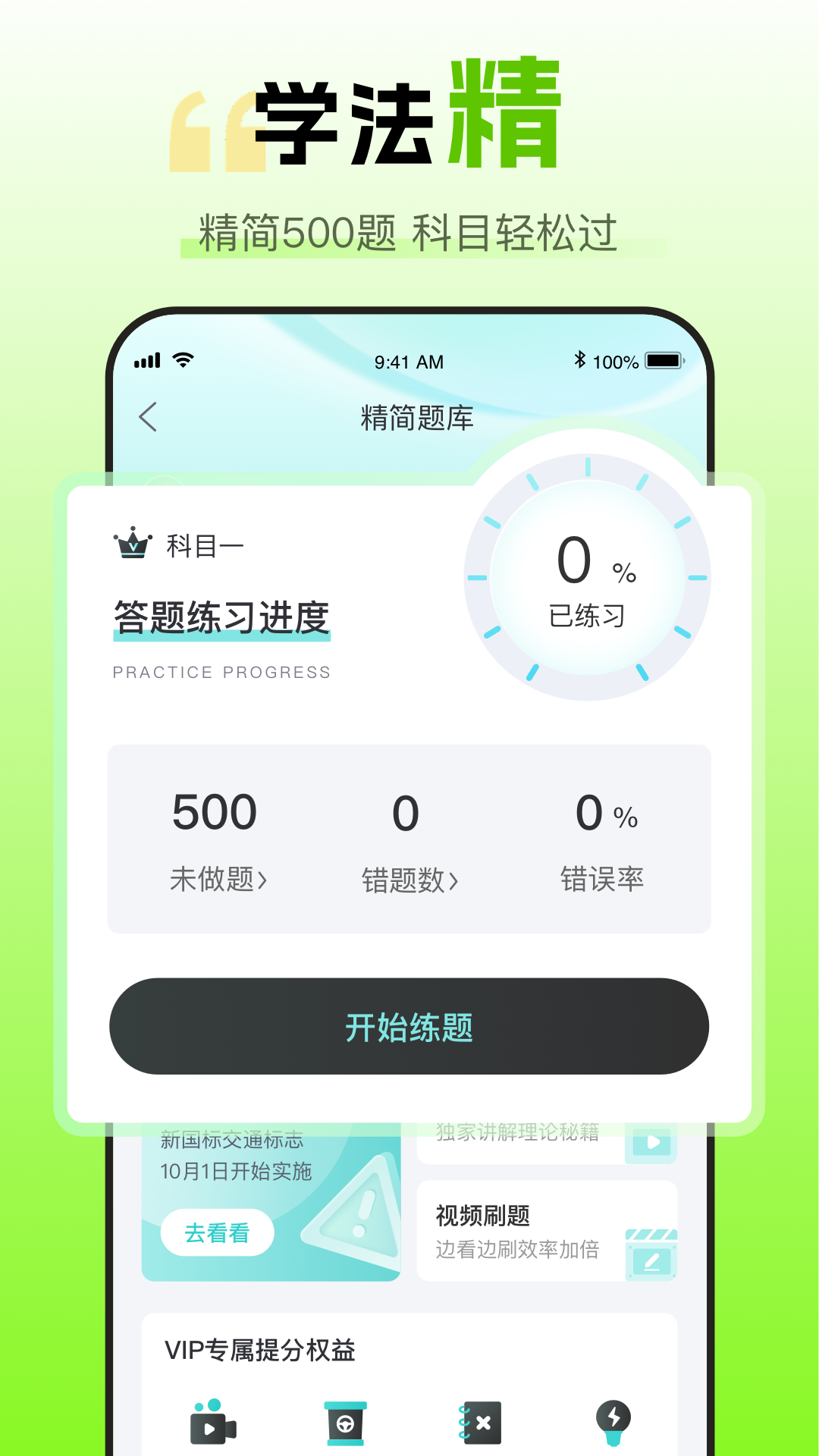 趣学车v1.4.0截图2