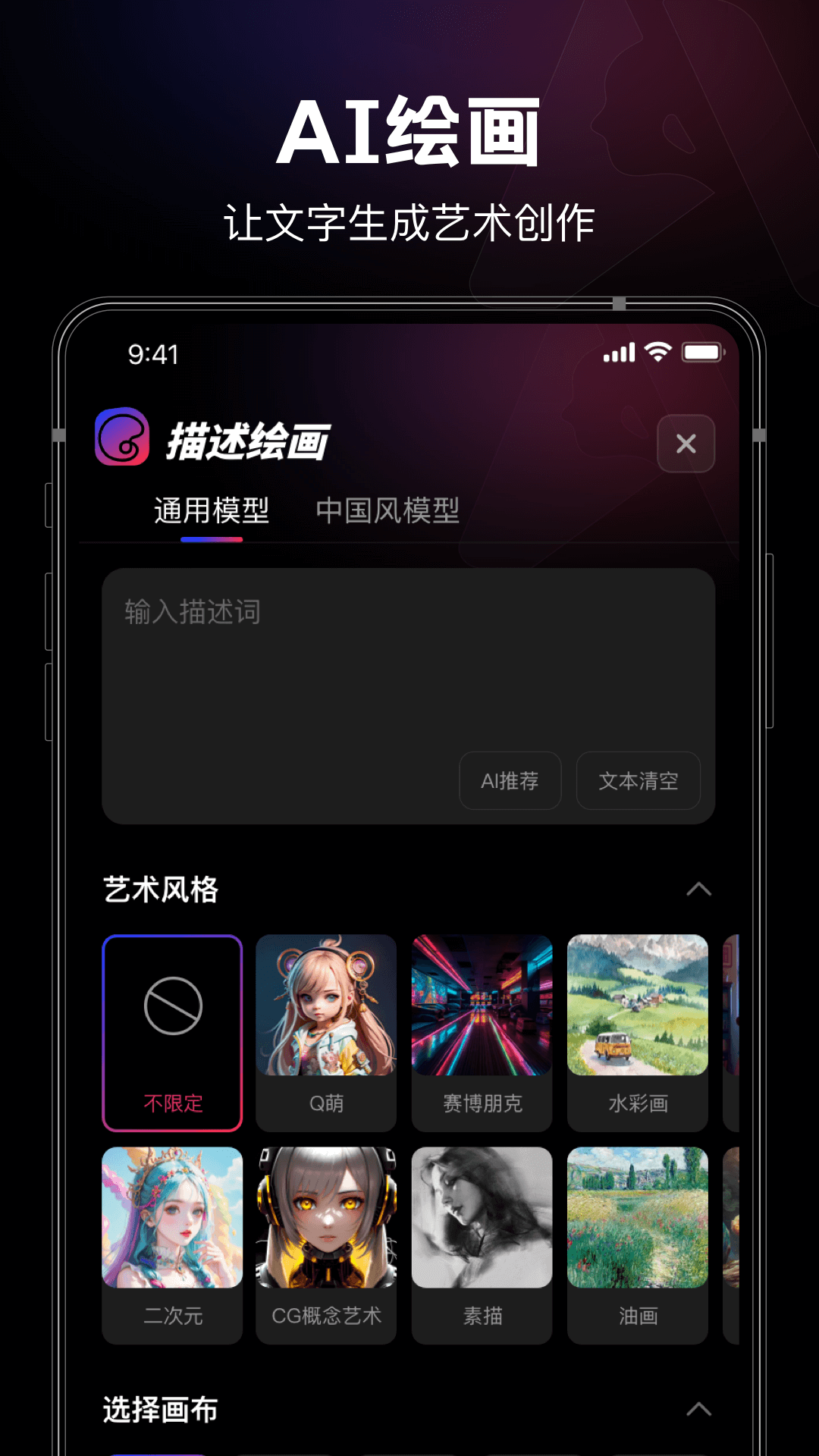 美趣AIv1.4.2截图4