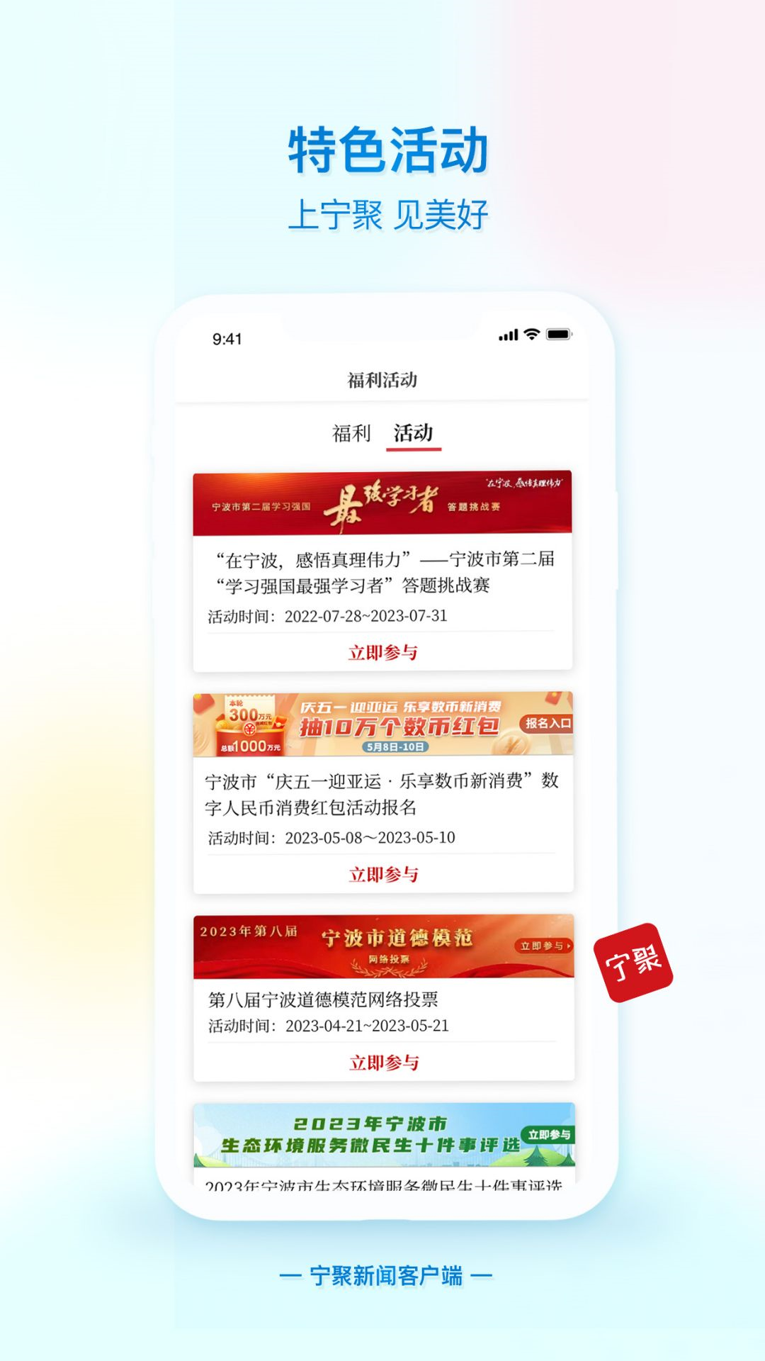 宁聚v6.1.1截图2