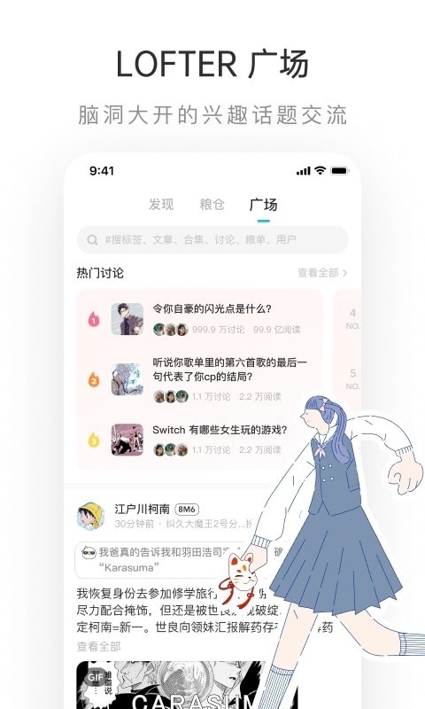 LOFTERv7.6.18截图1