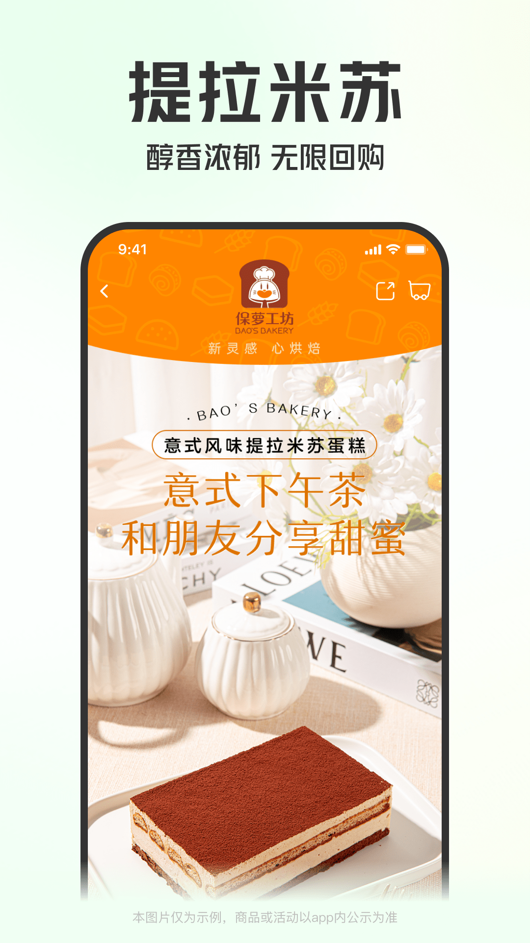 叮咚买菜v11.7.1截图1